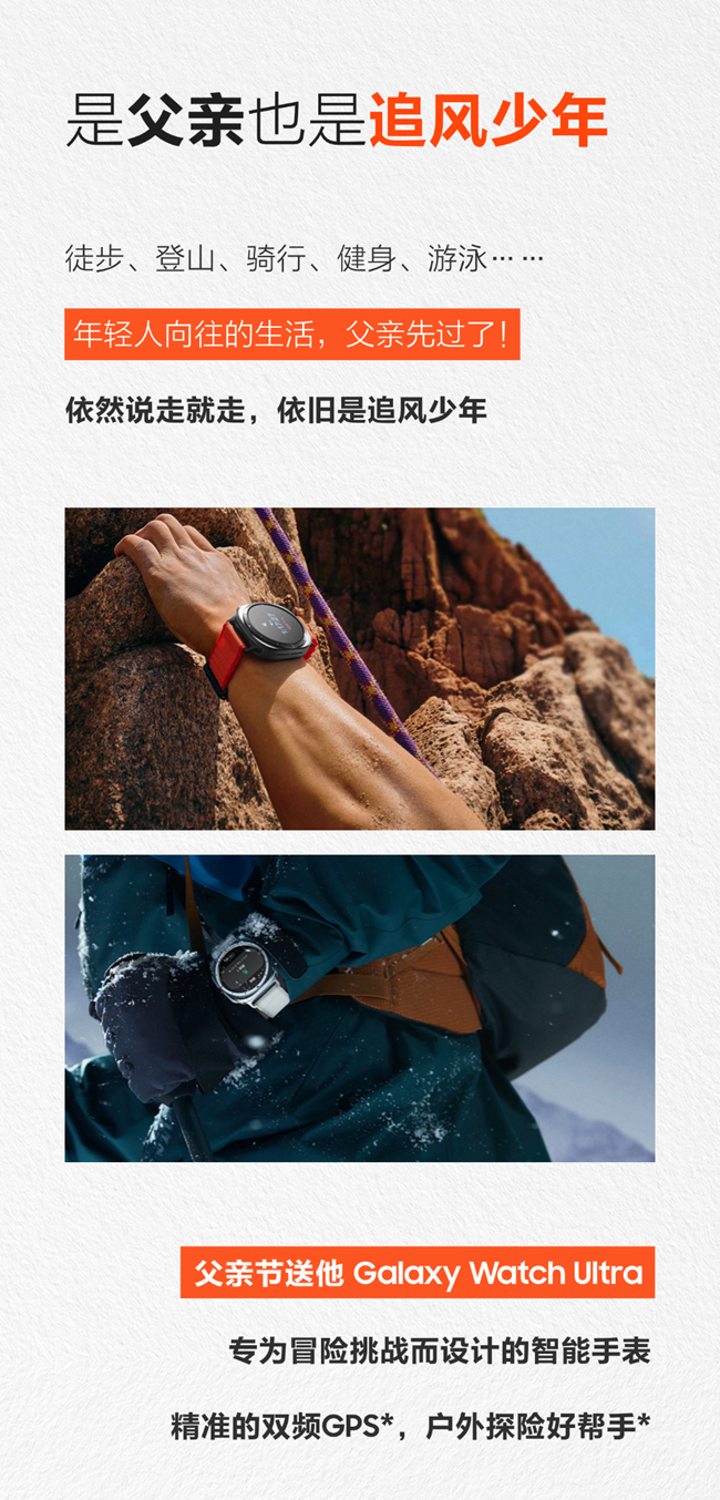 年輕人向往的生活，父親先過了