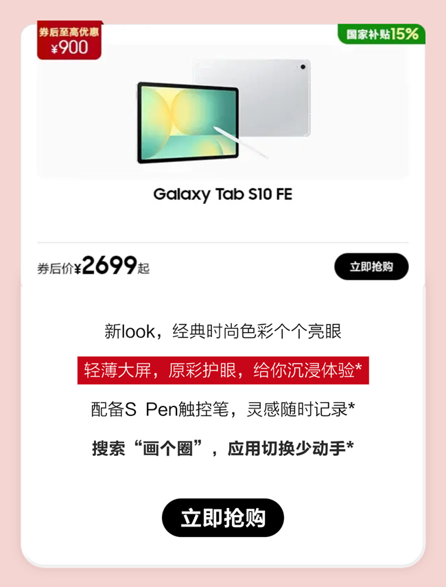 想省錢的進, 618手機平板攻略?