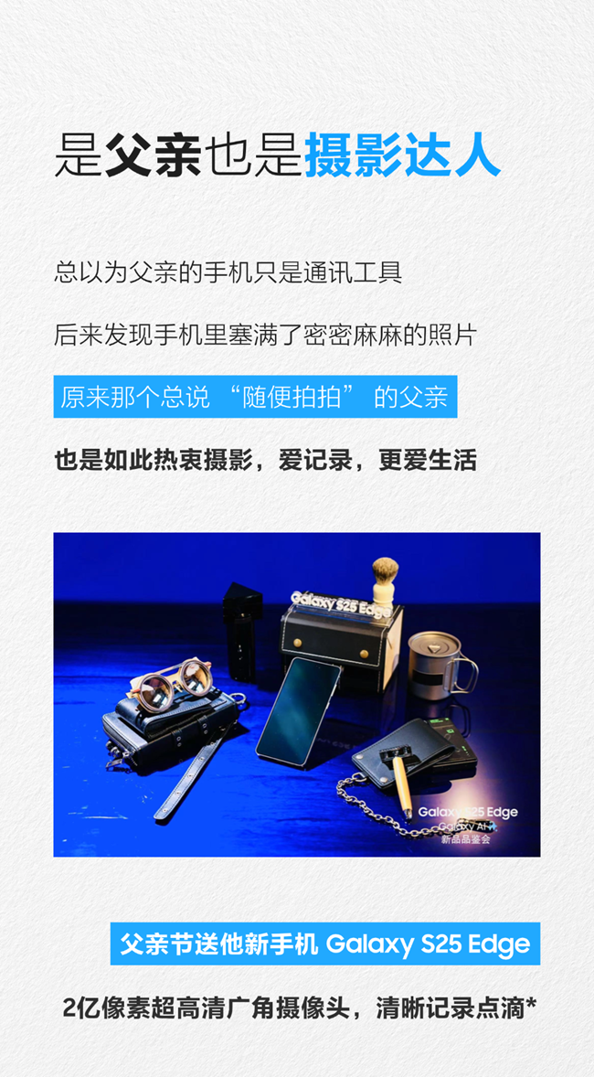 年輕人向往的生活，父親先過了