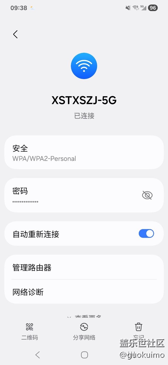 新系統(tǒng)WiFi里的網(wǎng)絡速度如何設置