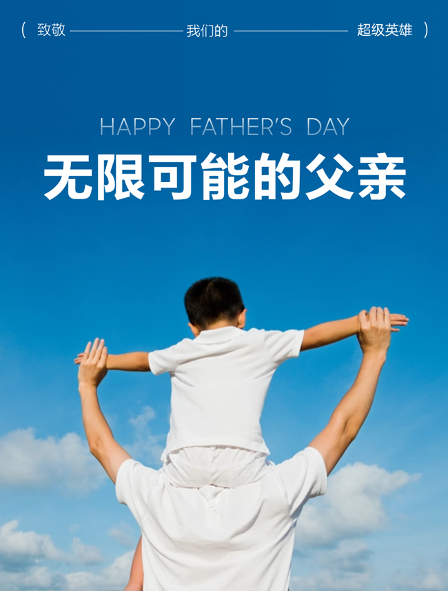 年輕人向往的生活，父親先過了