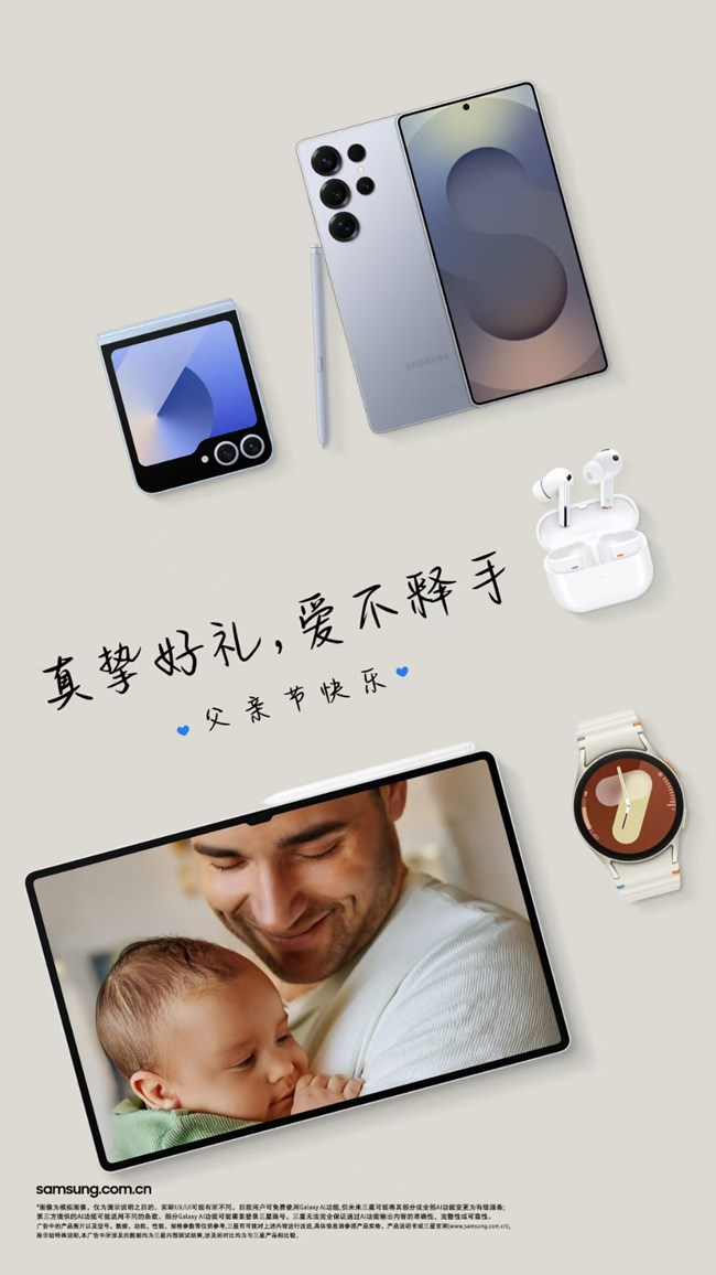 父愛如山，一份真摯好禮～