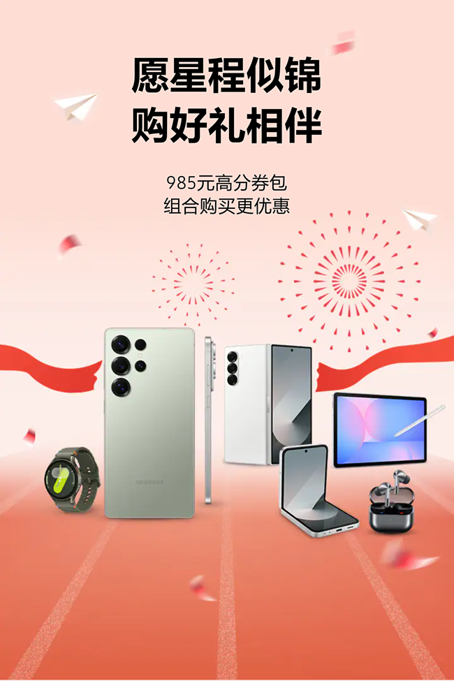 @全體學(xué)生，來領(lǐng)985元高分券包