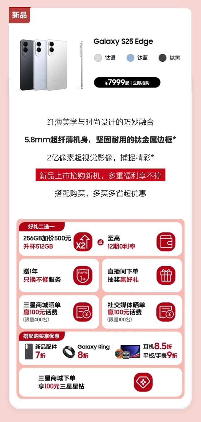 想省錢的進, 618手機平板攻略?
