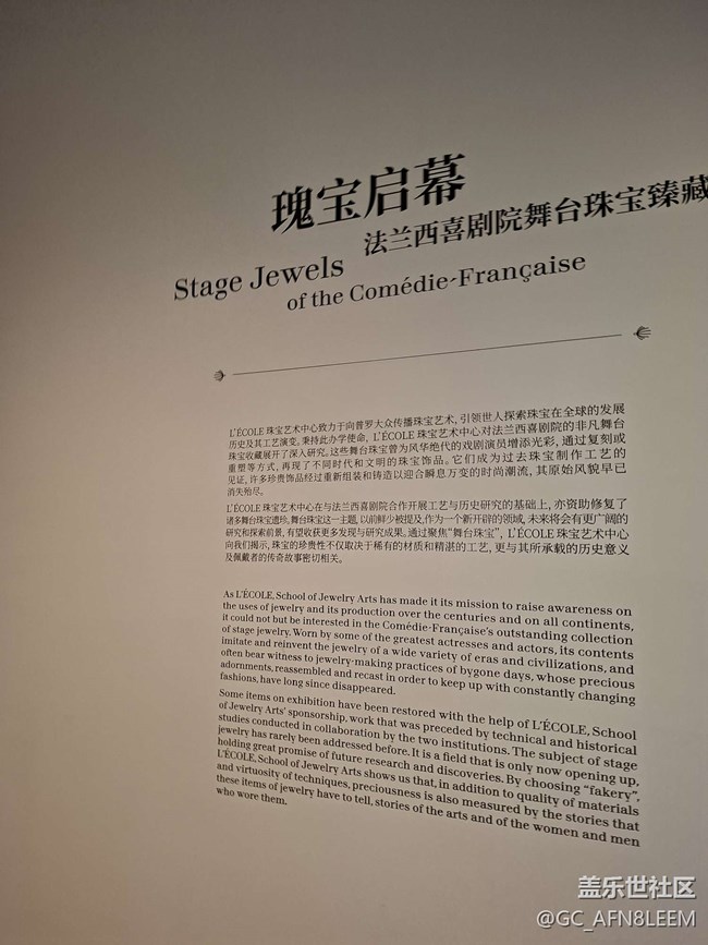 【法蘭西喜劇院舞臺珠寶臻藏展線下攝影活動】 歷峰雙子別墅