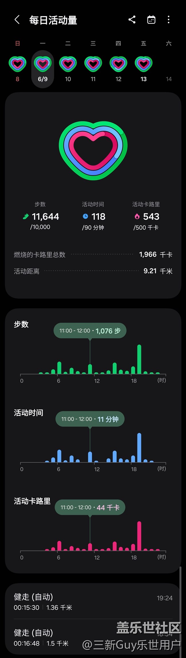 【端午運(yùn)動】健身打卡第十一天06.09