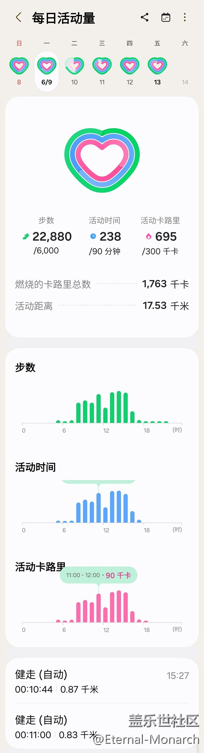 【端午運(yùn)動(dòng)】健身打卡第十一天06.09