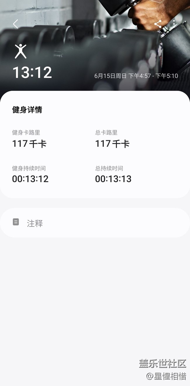 【端午運動】打卡第15天