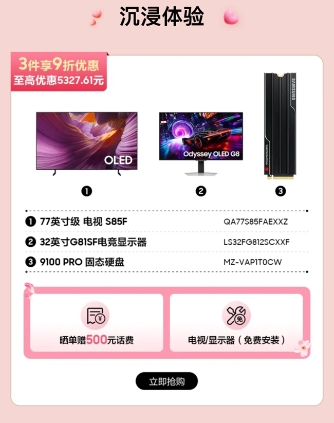 AI家星組合 | 多買多省，至高優(yōu)惠8649.7元