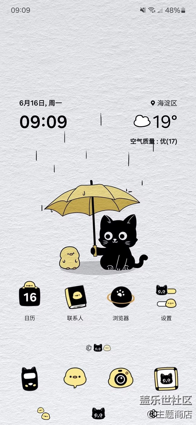 【主題商店】雨天の日記???