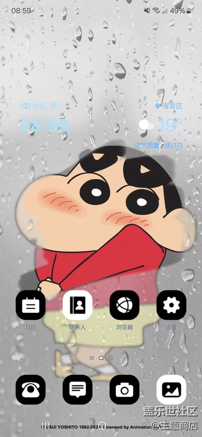 【主題商店】雨天の日記???
