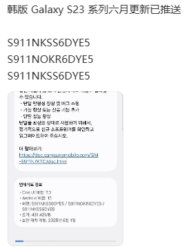 韓版6月1補(bǔ)丁都更新到23系列了