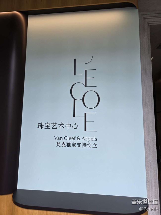 【法蘭西喜劇院舞臺(tái)珠寶臻藏展線下攝影活動(dòng)】+活動(dòng)回顧