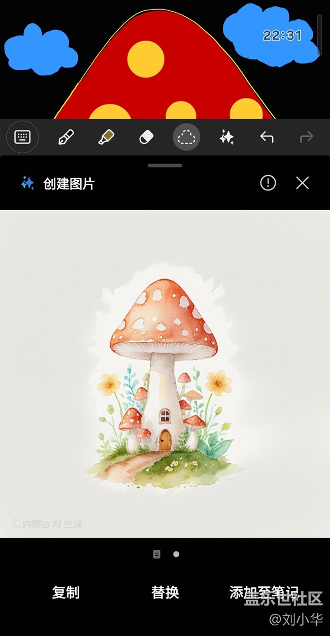 【涂鴉生圖】+spen蘑菇房