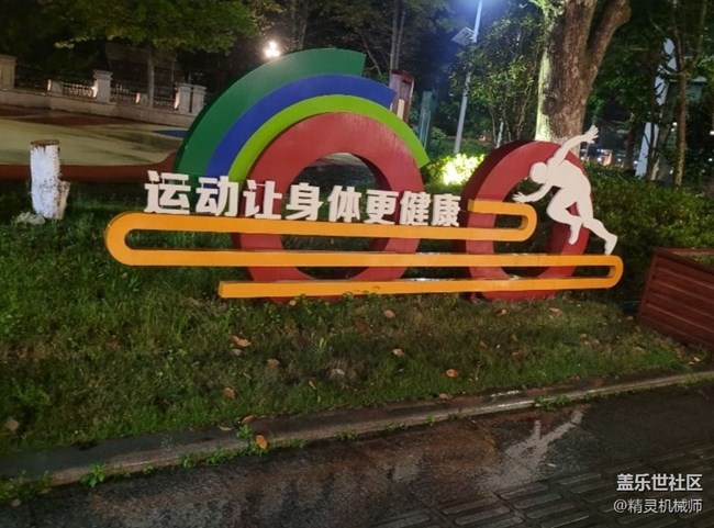 【鵬城夜景】魅力夜晚