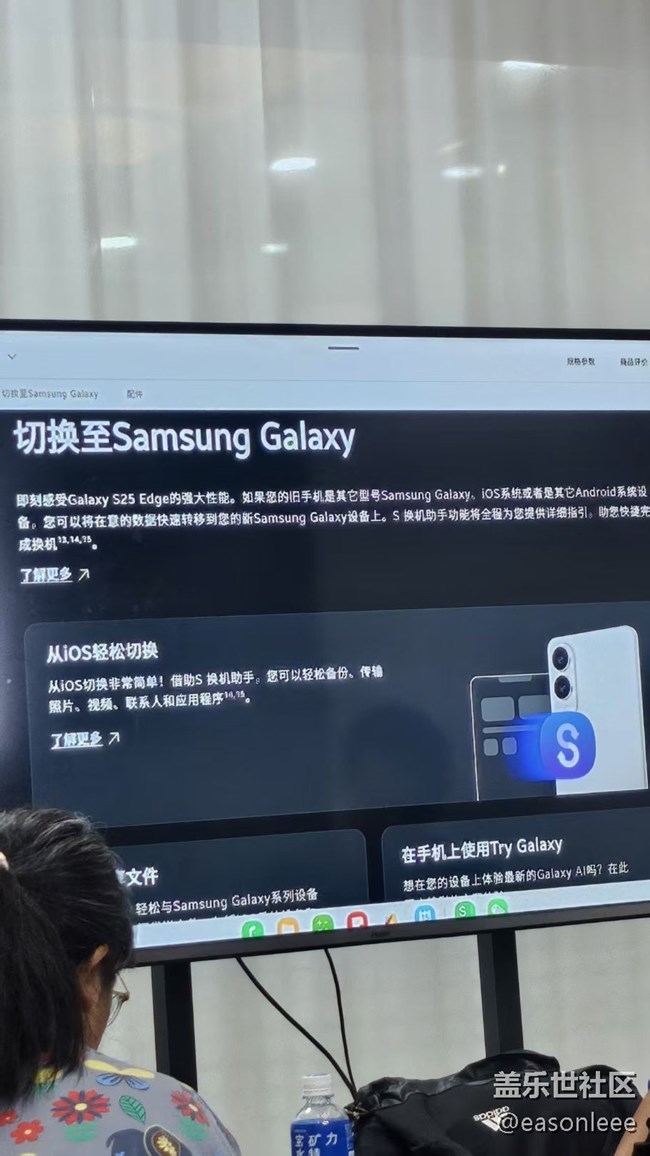 【回顧貼】Galaxy S25 Edge 線下實(shí)機(jī)品鑒會(huì)