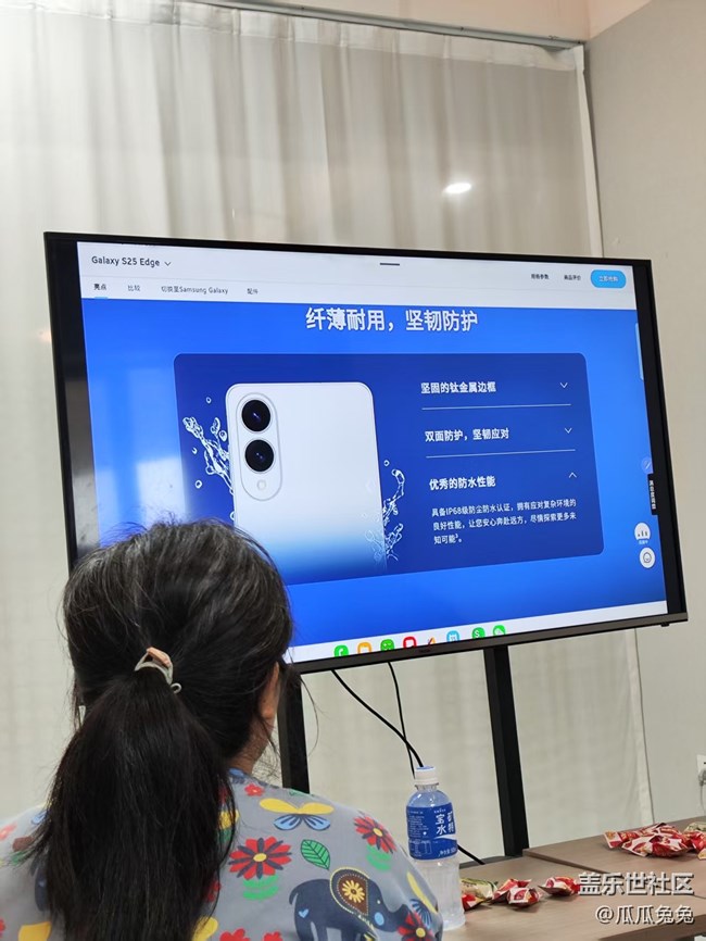 三星星部落聚會(huì)S25edge品鑒