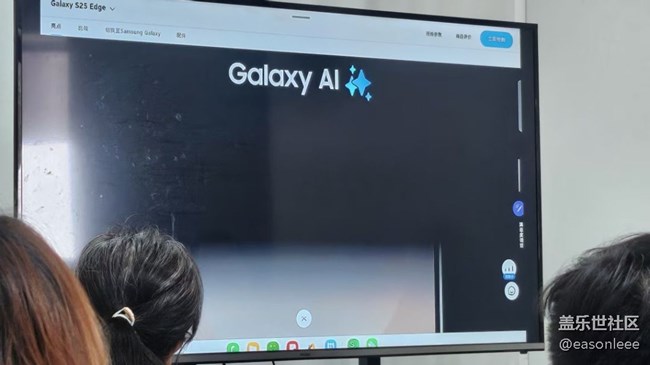 【回顧貼】Galaxy S25 Edge 線下實(shí)機(jī)品鑒會(huì)