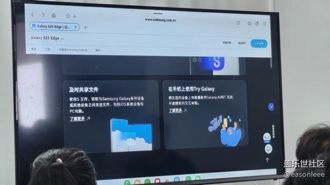 【回顧貼】Galaxy S25 Edge 線下實(shí)機(jī)品鑒會(huì)