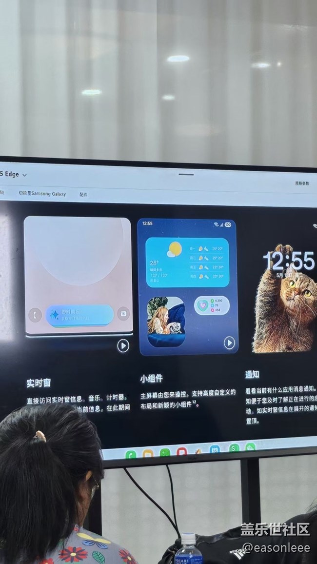 【回顧貼】Galaxy S25 Edge 線下實(shí)機(jī)品鑒會(huì)