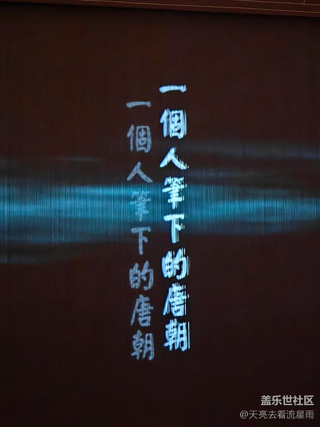 【盛京夏夜】觀《杜甫》舞臺(tái)劇