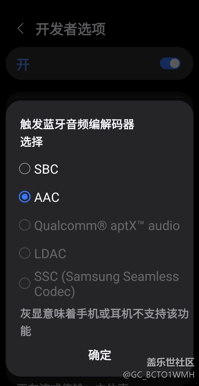 三星S25手機(jī)與藍(lán)牙耳機(jī)（支持LDAC）如何采用LDAC模式連接播放音樂