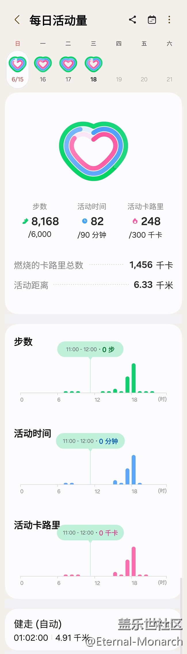 【端午運動】健身打卡第十七天06.15