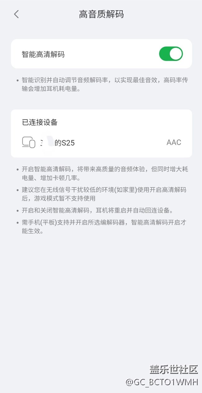 三星S25手機(jī)與藍(lán)牙耳機(jī)（支持LDAC）如何采用LDAC模式連接播放音樂