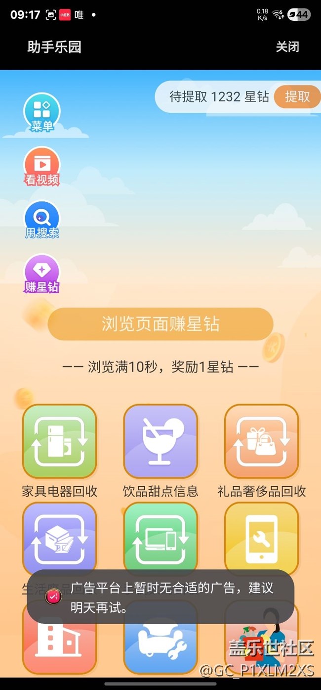 這個(gè)是什么情況？最近專門出現(xiàn)，有時(shí)候重新進(jìn)就可以了，但是有時(shí)候不行，只能隔天才可以