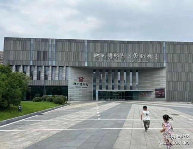 【博物館之旅】滁州博物館