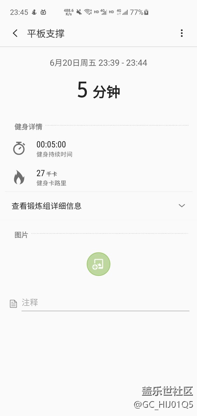 【端午運動】運動打卡第19天