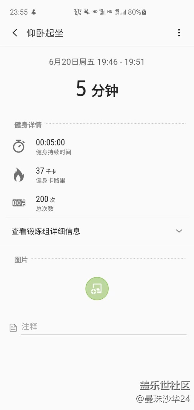 【端午運(yùn)動(dòng)】運(yùn)動(dòng)打卡第19天