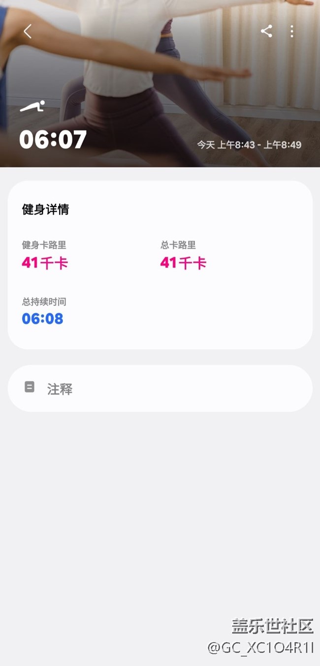 【端午運動】6月21日運動打卡第二十天