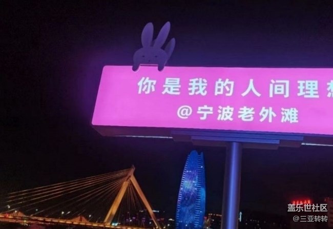 【鵬城夜景】江南夜色