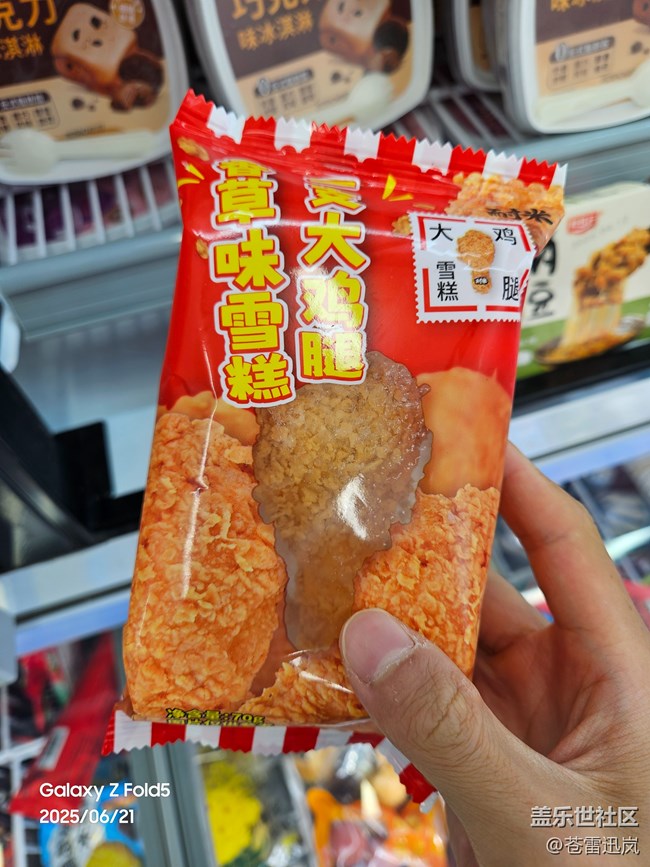 【夏日消暑搭子】繽紛雪糕