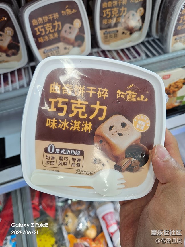 【夏日消暑搭子】繽紛雪糕