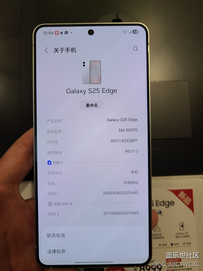 Galaxy S25 Edge感受
