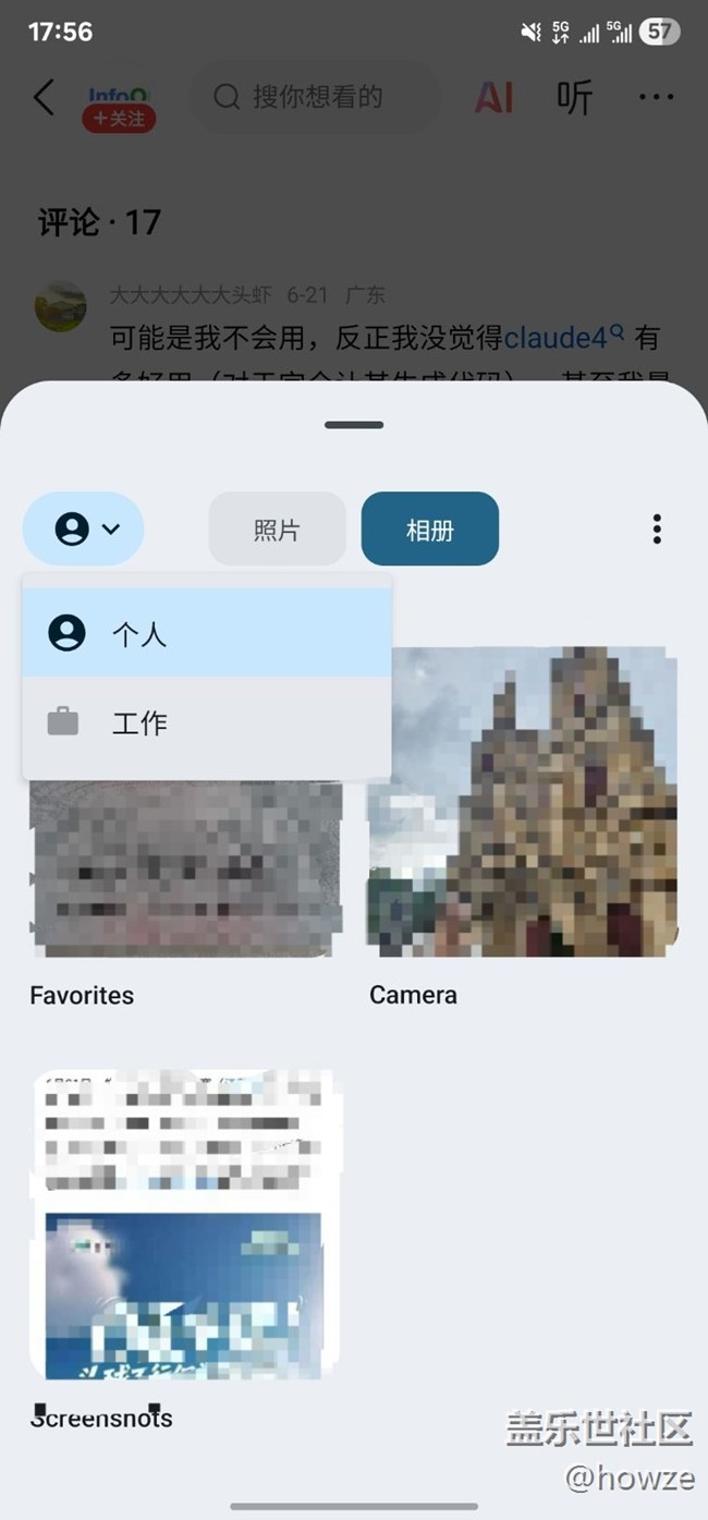 有誰知道個(gè)人賬戶和工作賬戶嗎？