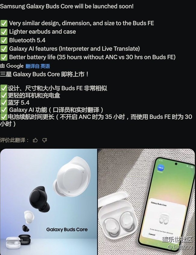 新的BUDS來(lái)了！第一代pro的可以考慮更新了！