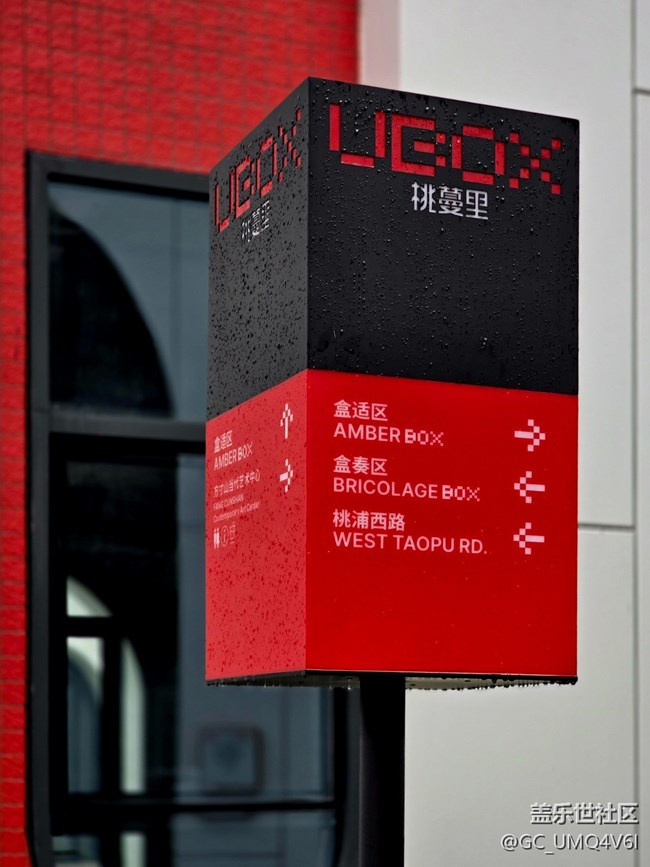 【UBOX桃蔓里創(chuàng)意藝術(shù)社區(qū)citywalk攝影活動(dòng)】+創(chuàng)意生活