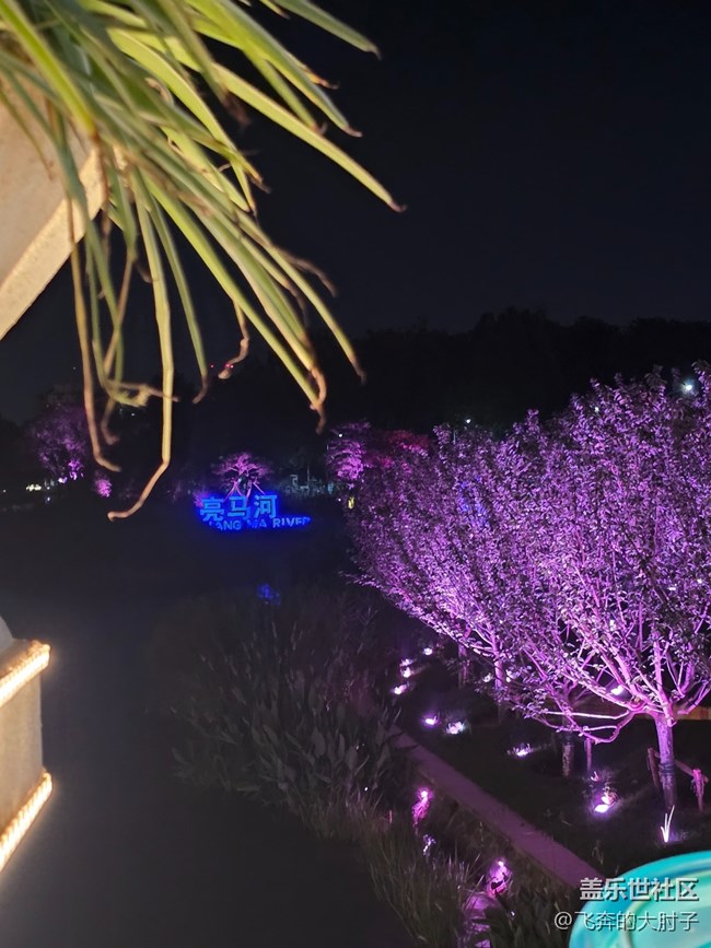 【藍(lán)港的夜】璀璨的歐式小鎮(zhèn)