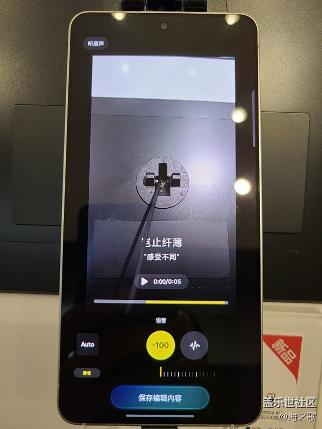 Galaxy S25 Edge感受