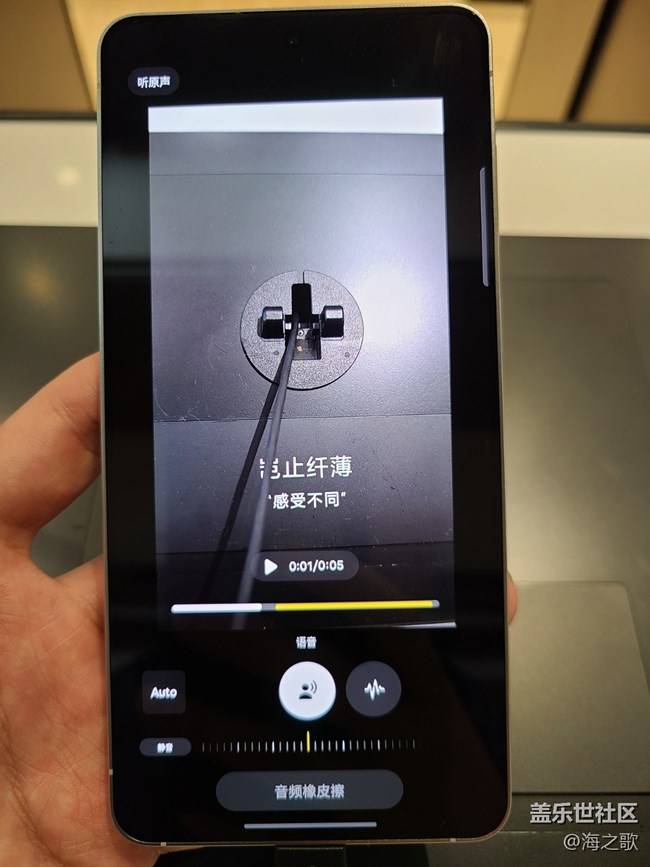 Galaxy S25 Edge感受