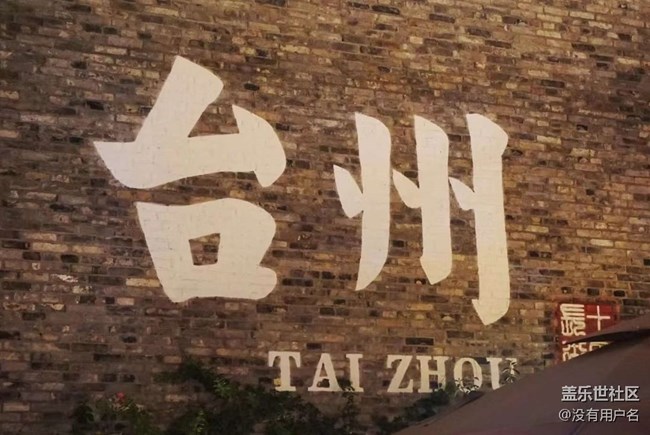 【鵬城夜景】游玩