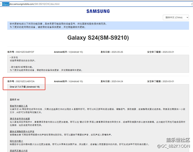 請問s9+ 7.0能降級不 查降級版本號網(wǎng)頁地址