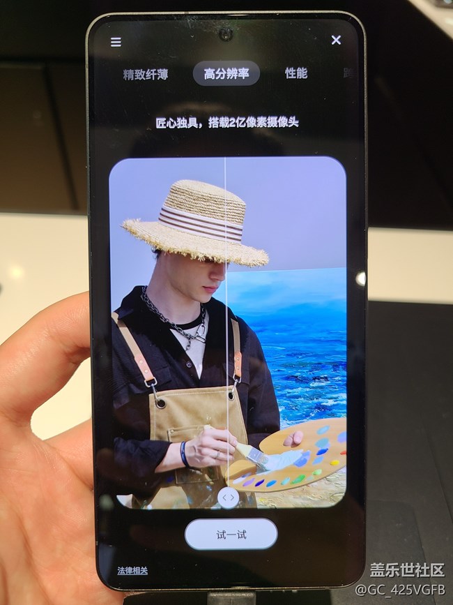 Galaxy S25 Edge感受