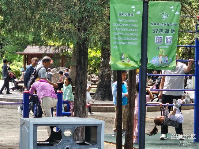 【 粽夏童趣】夏日公園健身