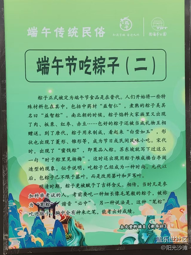 【 粽夏童趣】端午風(fēng)俗