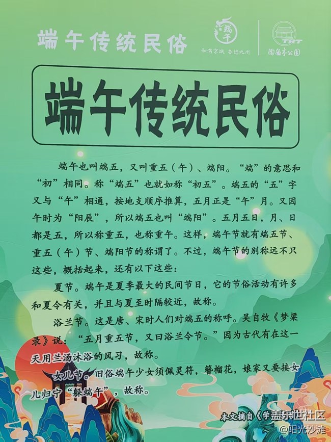 【 粽夏童趣】端午風(fēng)俗