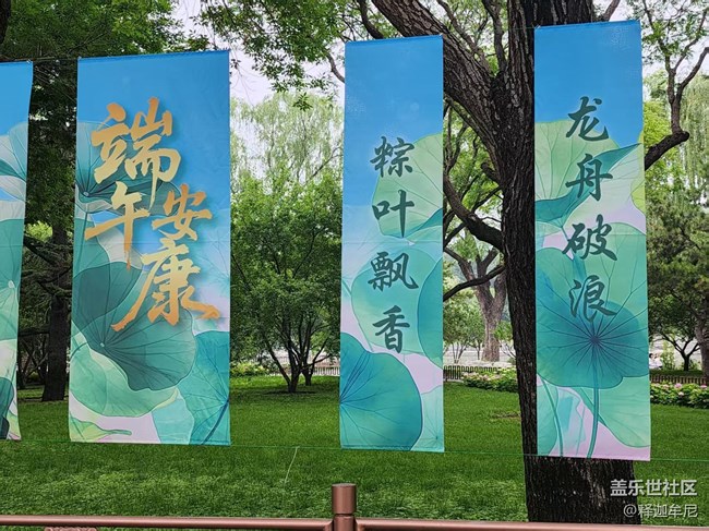 【 粽夏童趣】端午祈福